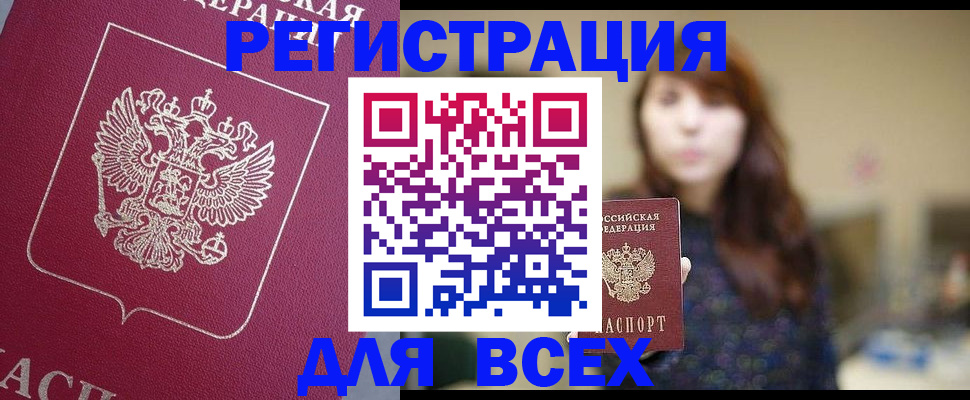 прописка ребенка в Родниках