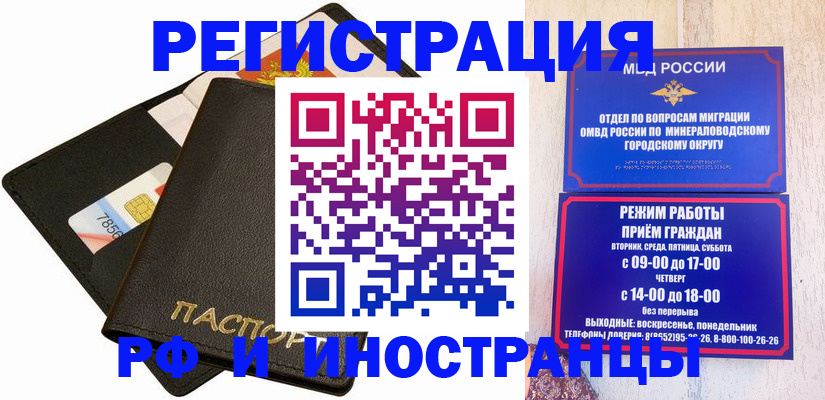 временная регистрация собственник в Родниках