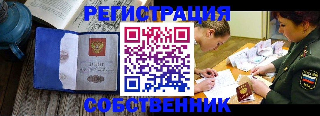 временная регистрация законно в Родниках