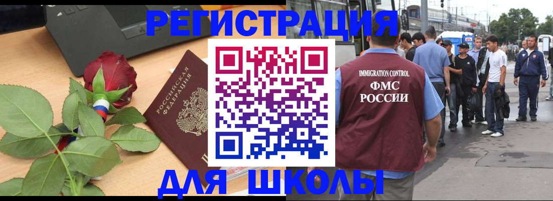 прописка иностранных граждан в Родниках